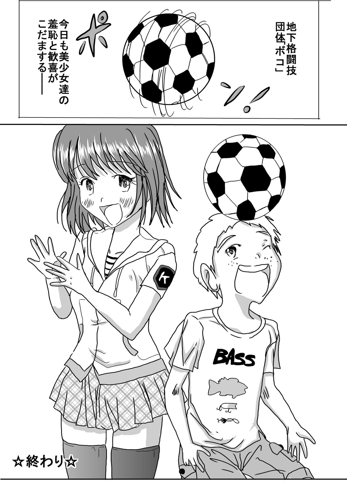 Chika Kakutougi Boxing Shoujo Boko!! - Page 34