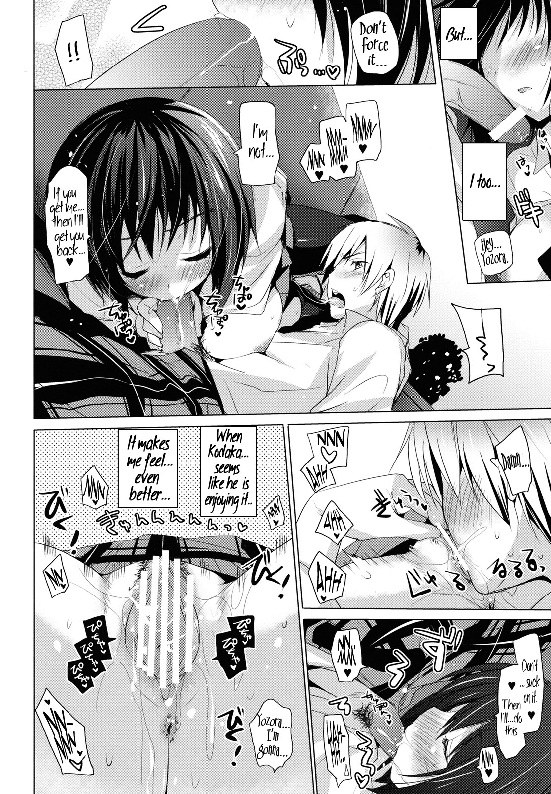 Bokura no Sola - Page 15