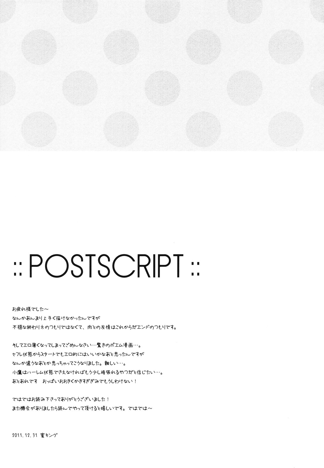 Bokura no Sola - Page 24