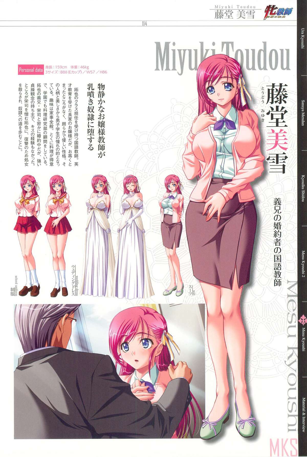 КАРТИНА Kagami X Bishop Art Works - Page 113