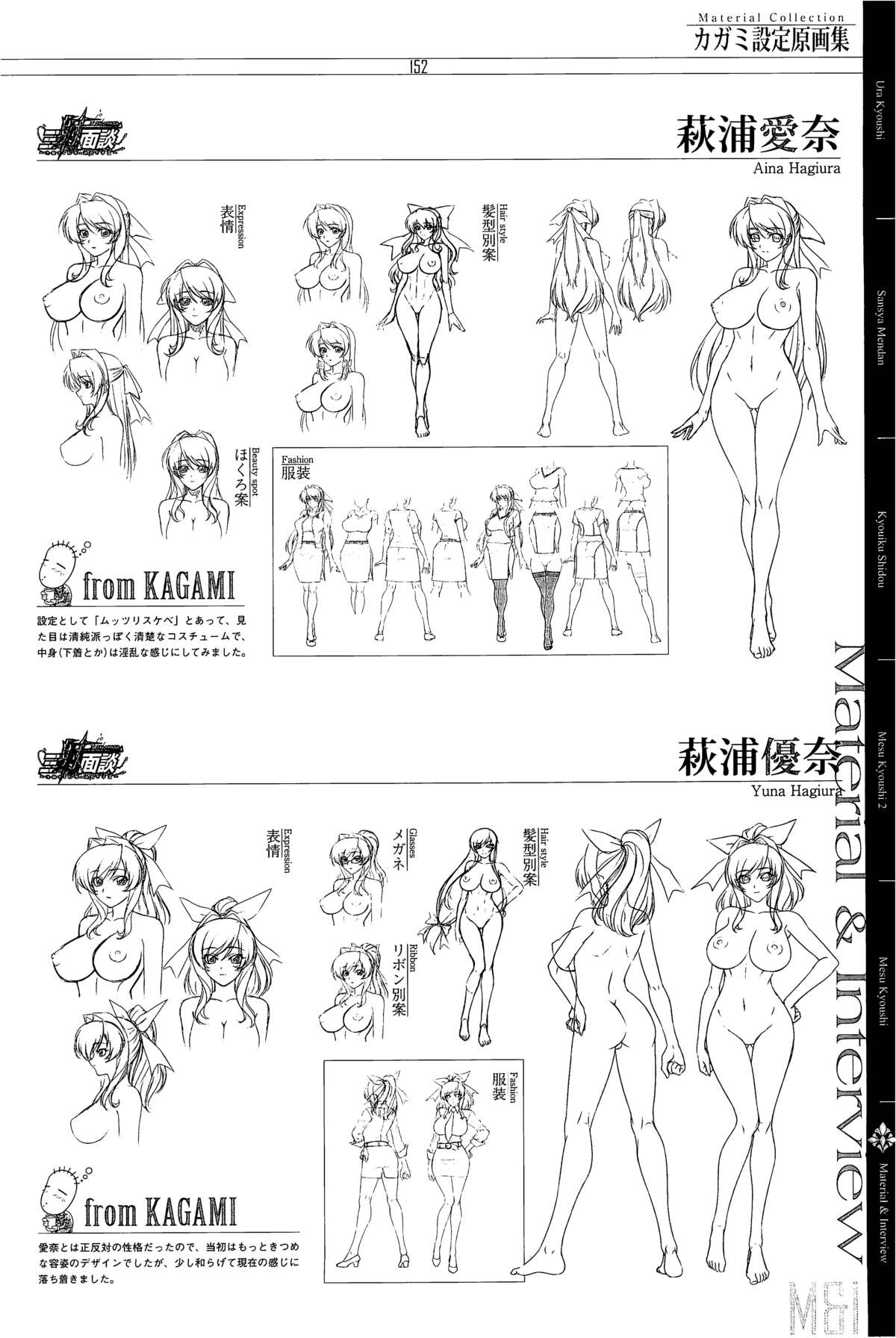 КАРТИНА Kagami X Bishop Art Works - Page 245