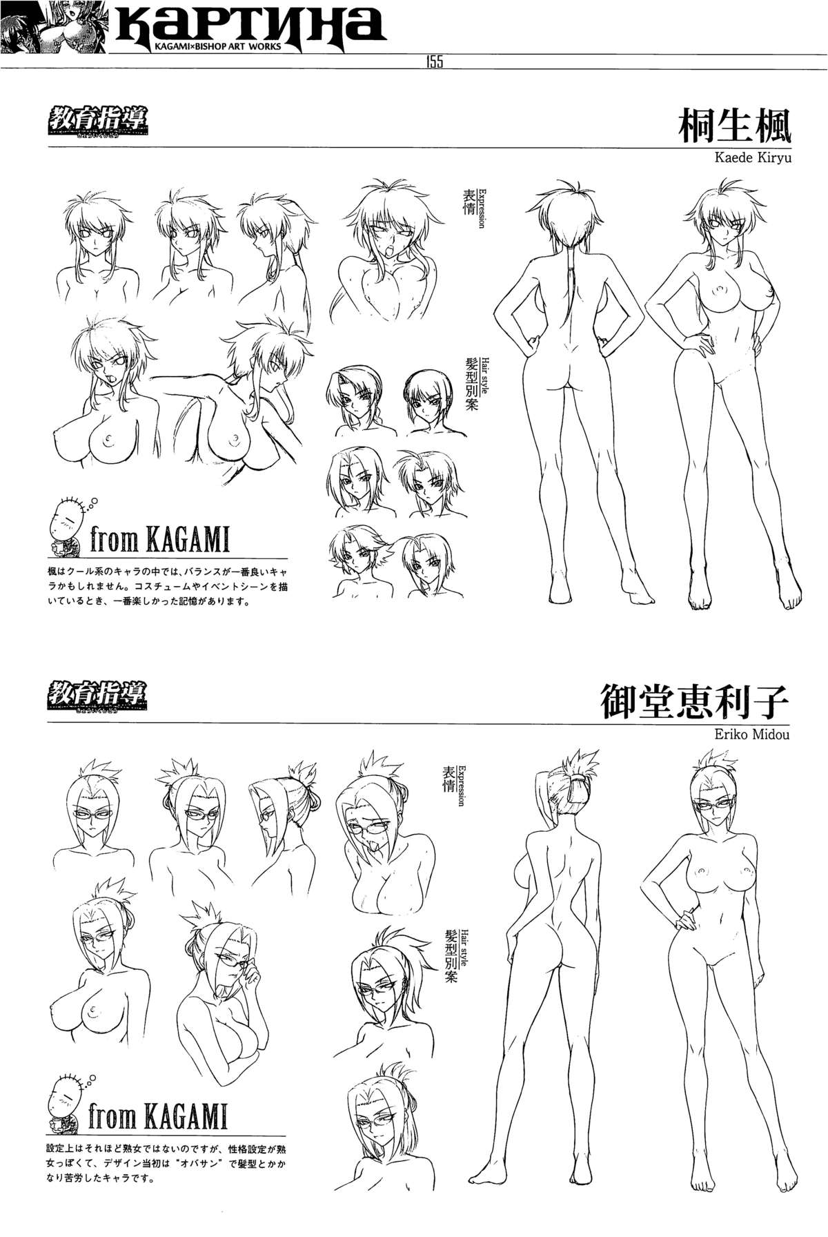КАРТИНА Kagami X Bishop Art Works - Page 248