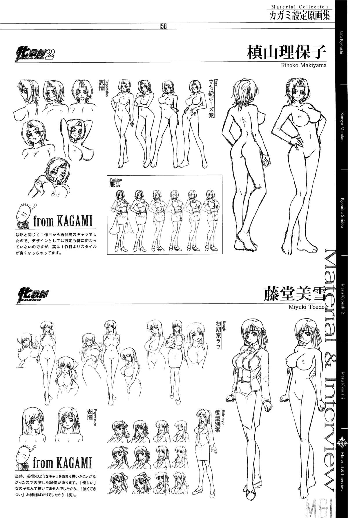 КАРТИНА Kagami X Bishop Art Works - Page 251