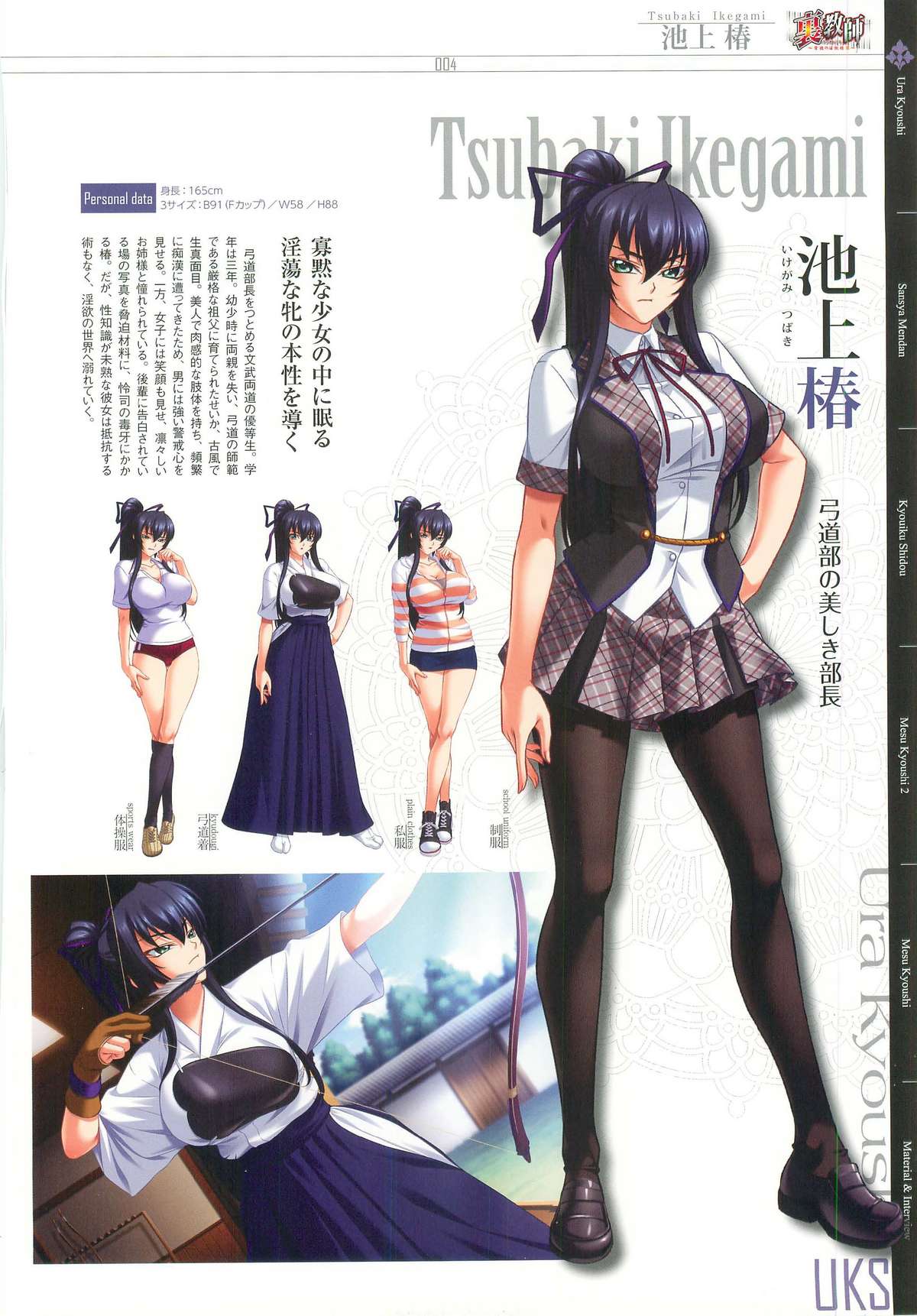 КАРТИНА Kagami X Bishop Art Works - Page 4