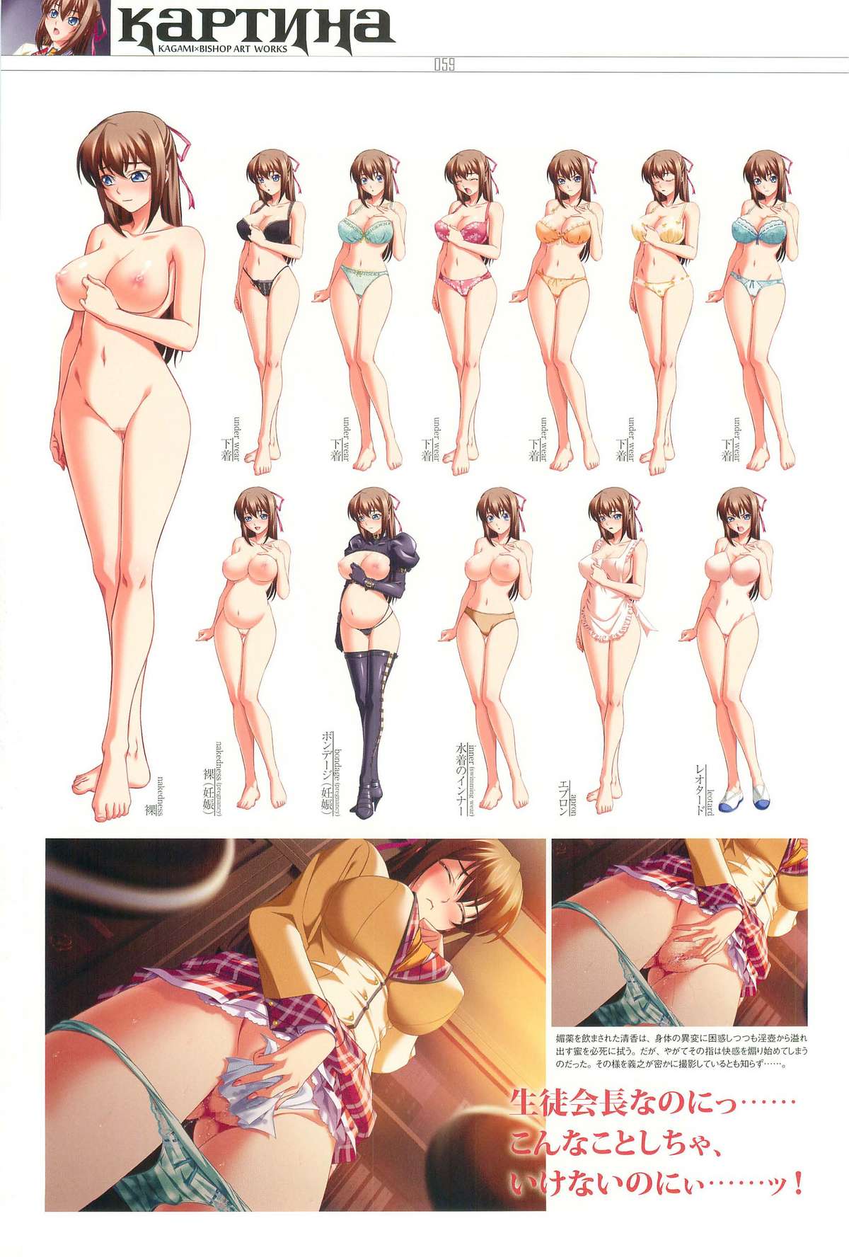КАРТИНА Kagami X Bishop Art Works - Page 58