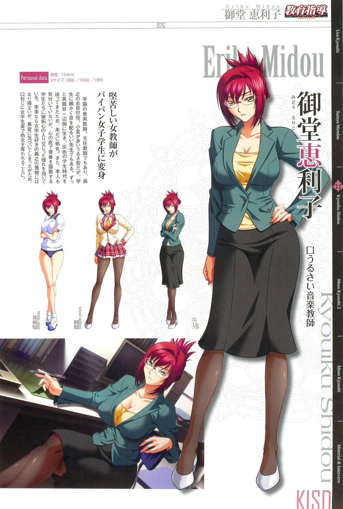 КАРТИНА Kagami X Bishop Art Works - Page 75