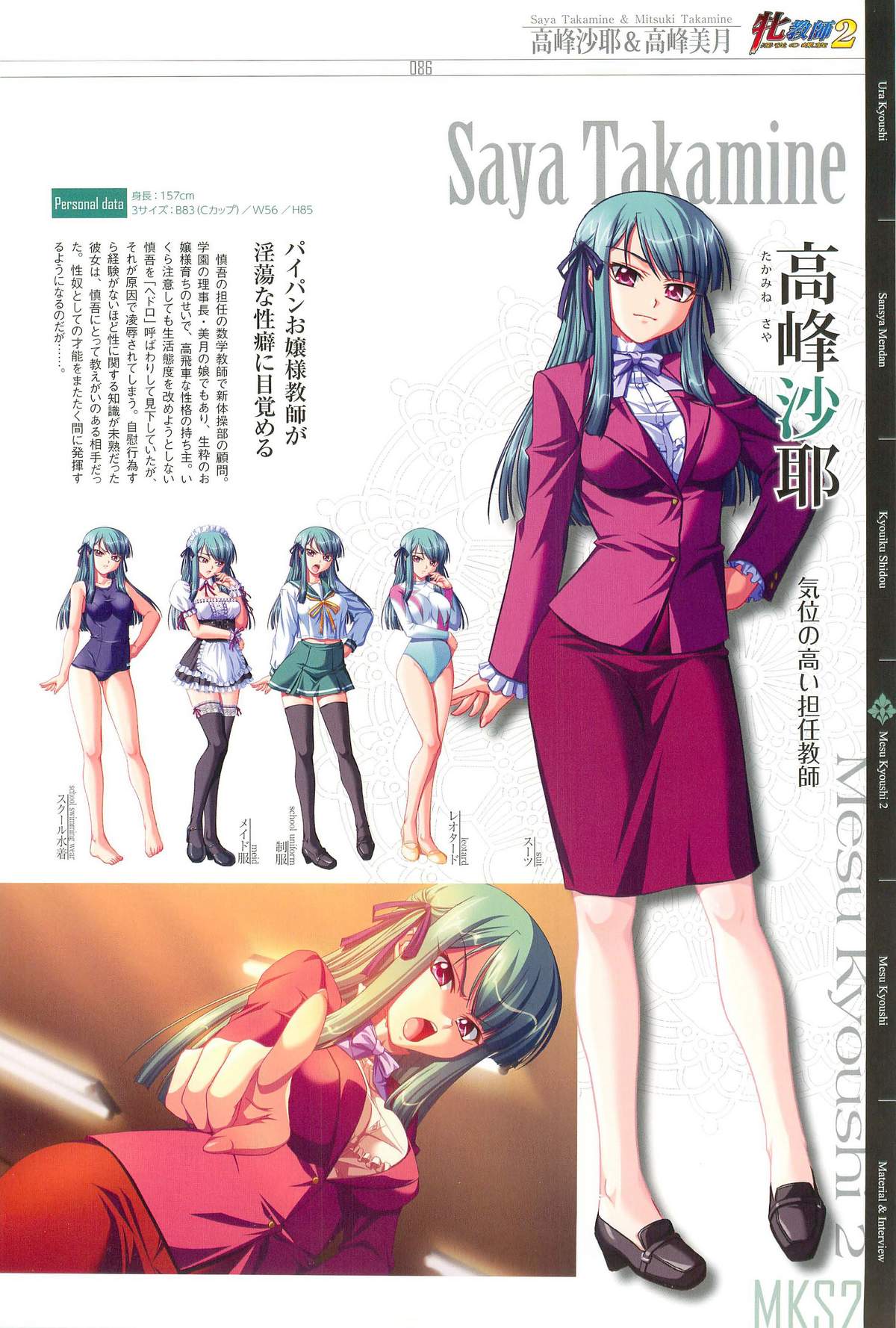 КАРТИНА Kagami X Bishop Art Works - Page 85