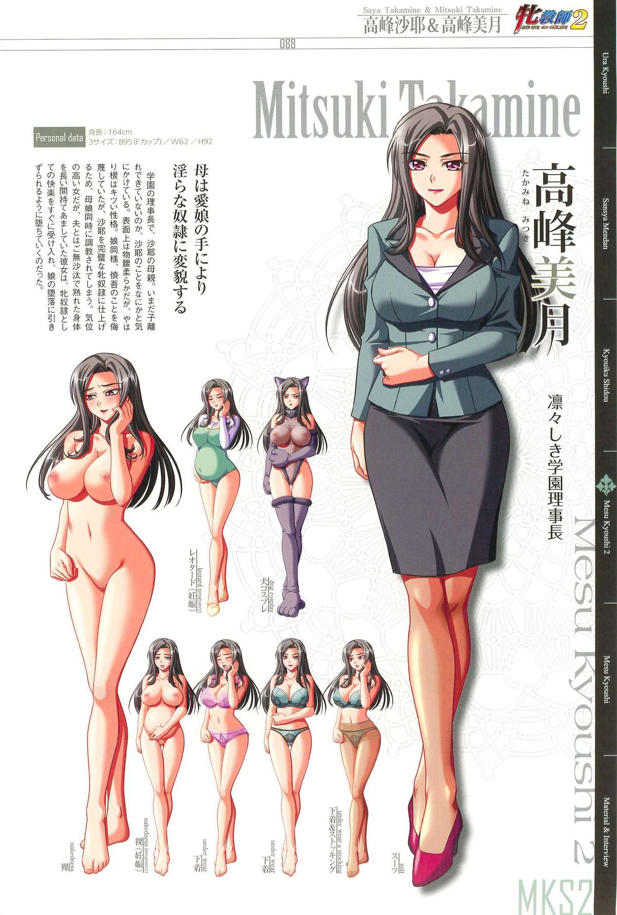 КАРТИНА Kagami X Bishop Art Works - Page 87