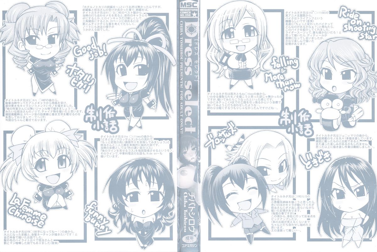 Dress Select - Page 4