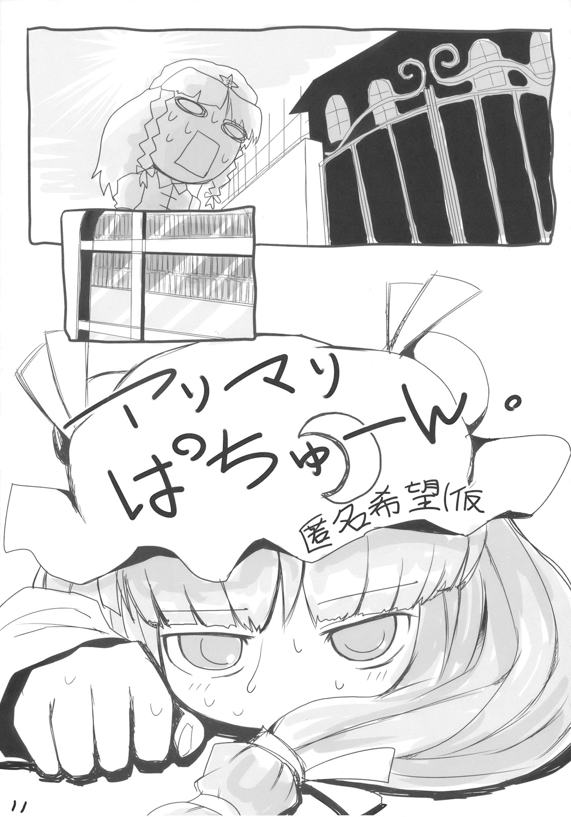 AriMariPachu~n - Page 11