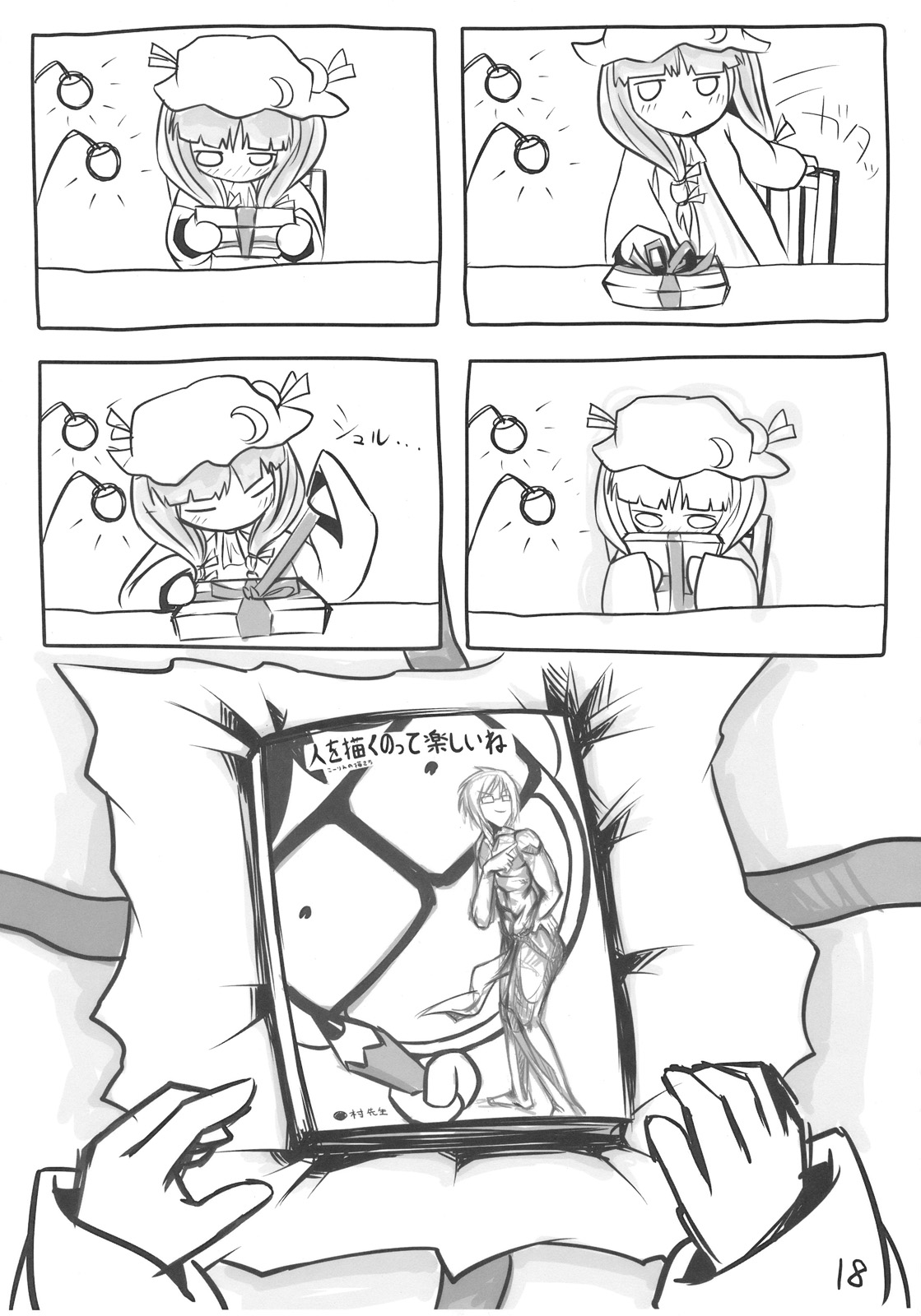 AriMariPachu~n - Page 18