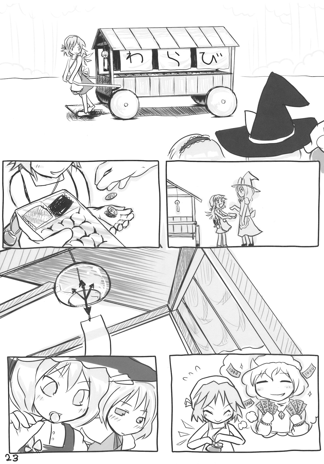 AriMariPachu~n - Page 23