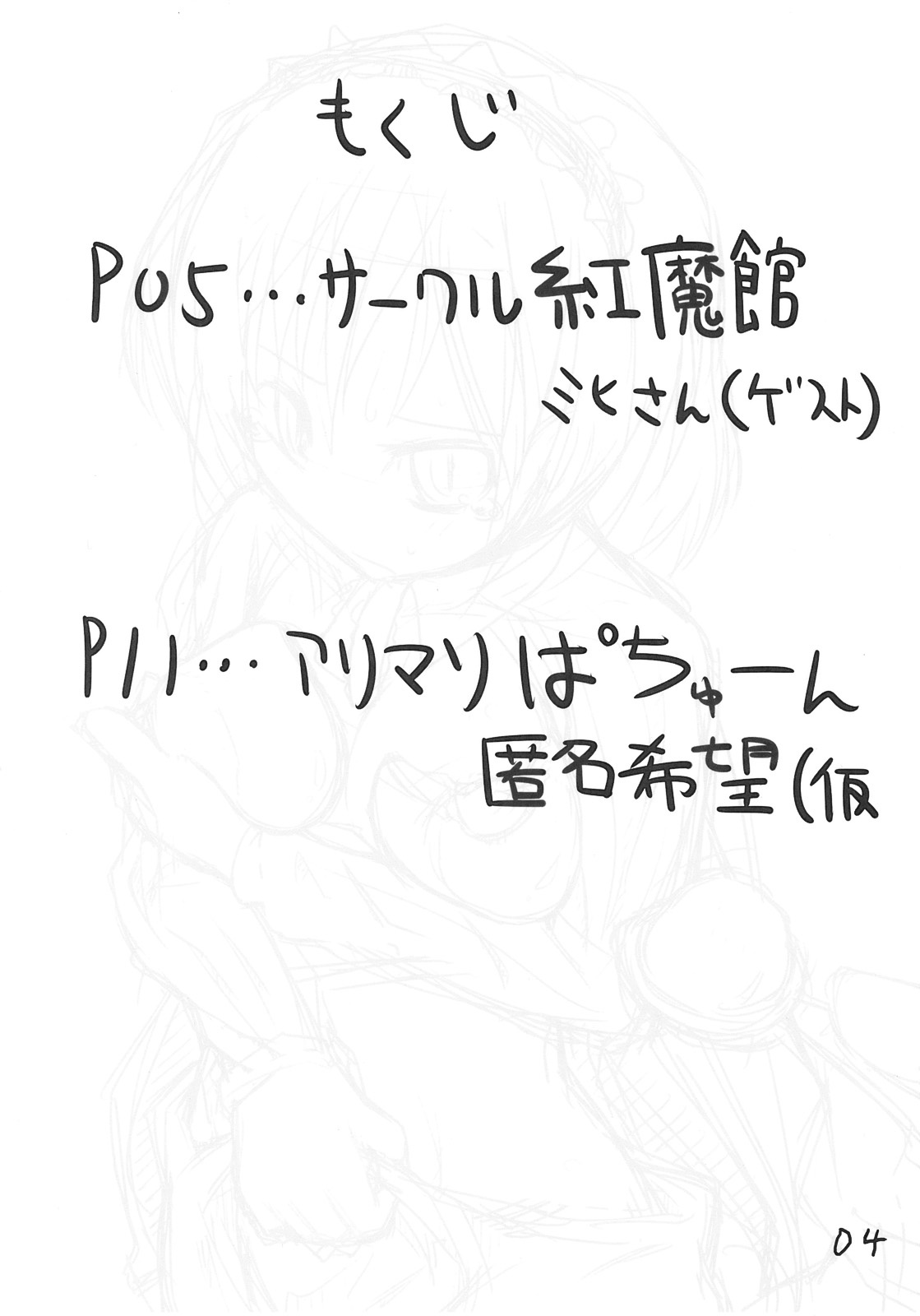 AriMariPachu~n - Page 4