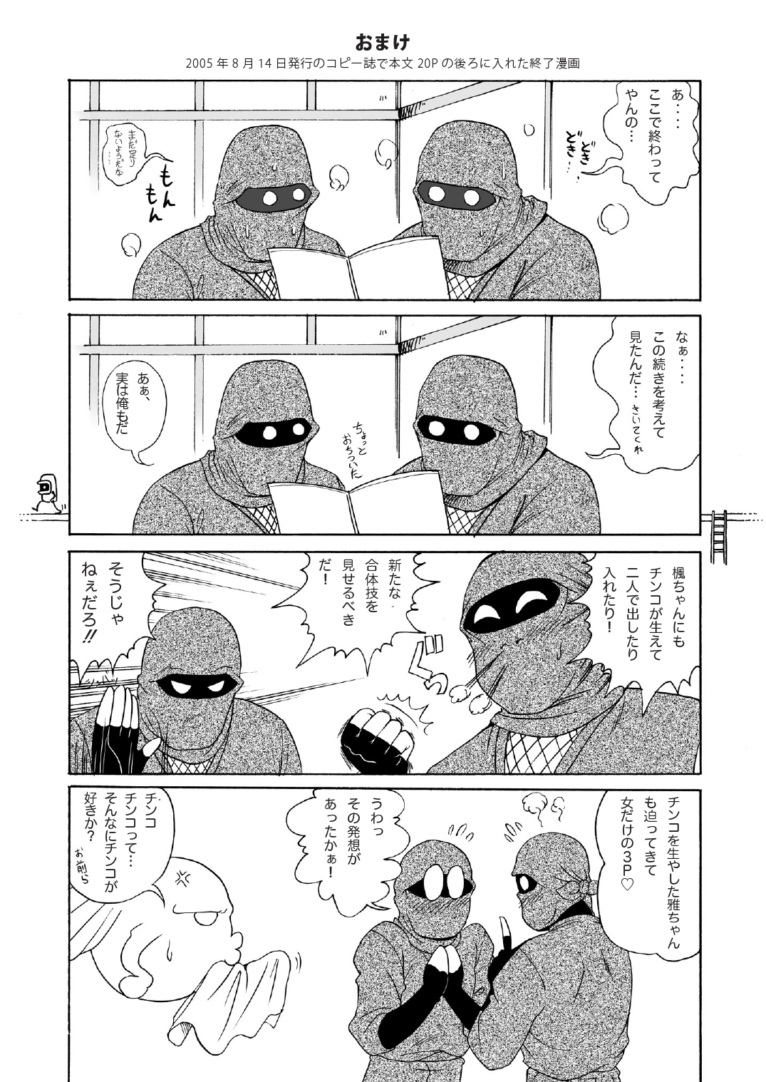 Gunpuku Nugasetara - Page 31