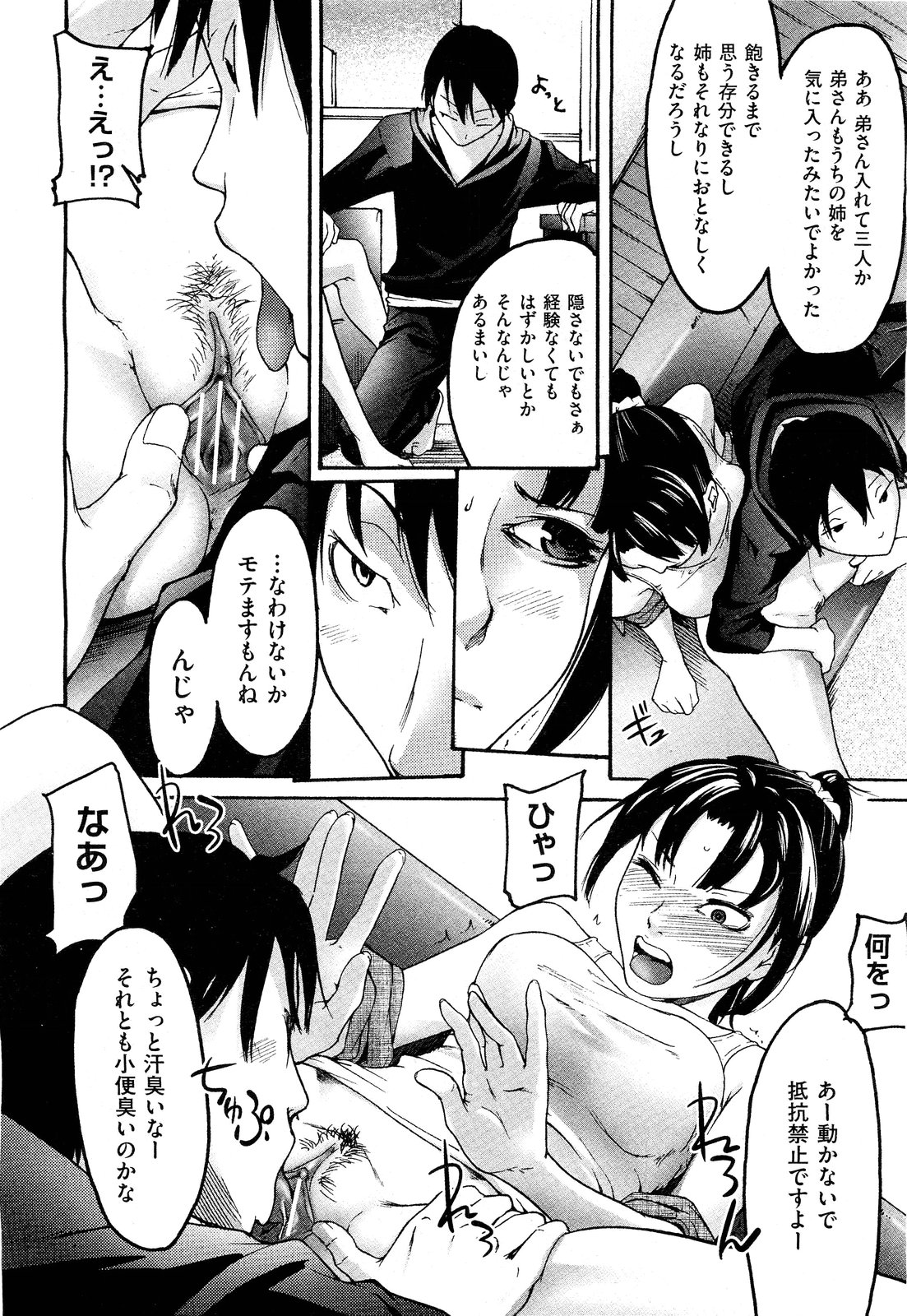 Anette XXX Ch.1-3 - Page 34