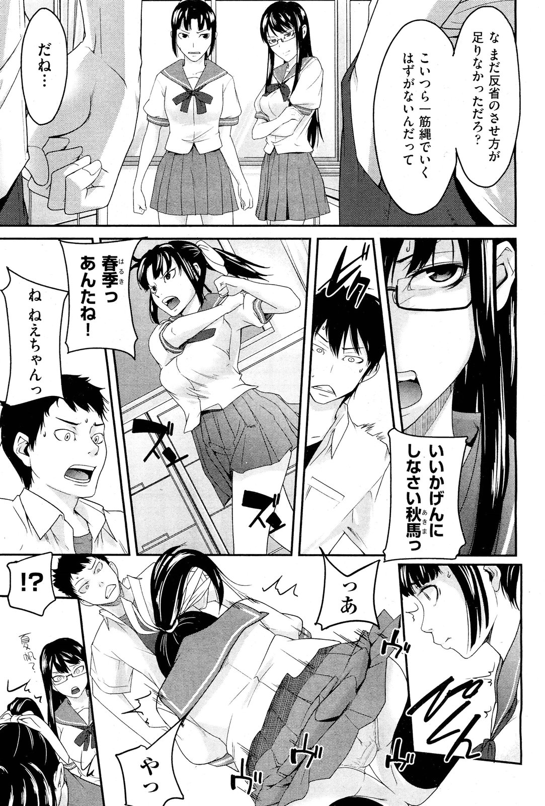 Anette XXX Ch.1-3 - Page 59