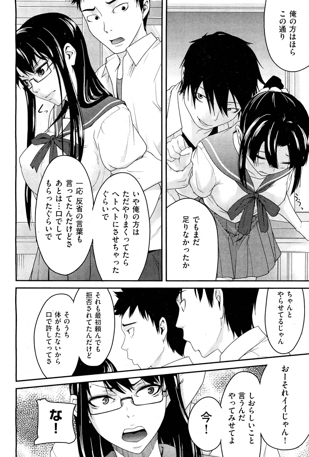 Anette XXX Ch.1-3 - Page 62