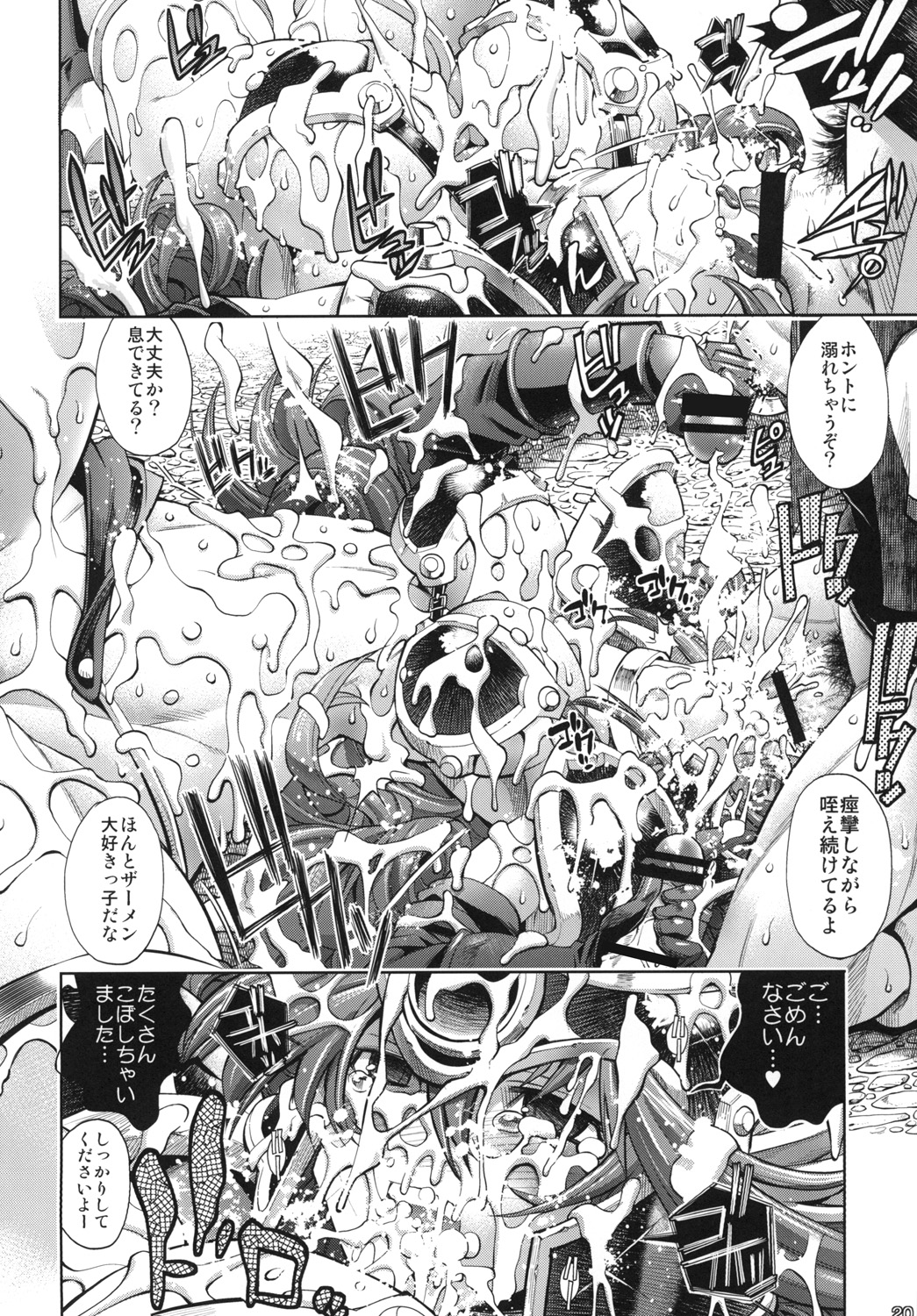 Yuusha no Chousenjou 4 Yoroichuu - Page 19