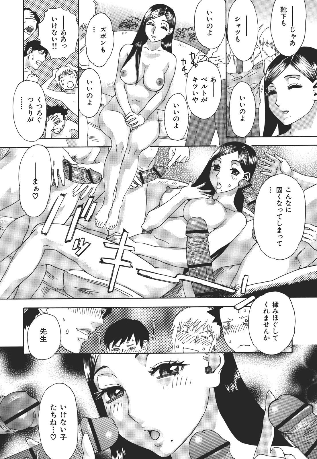 Kamitsu Chitai - Page 132