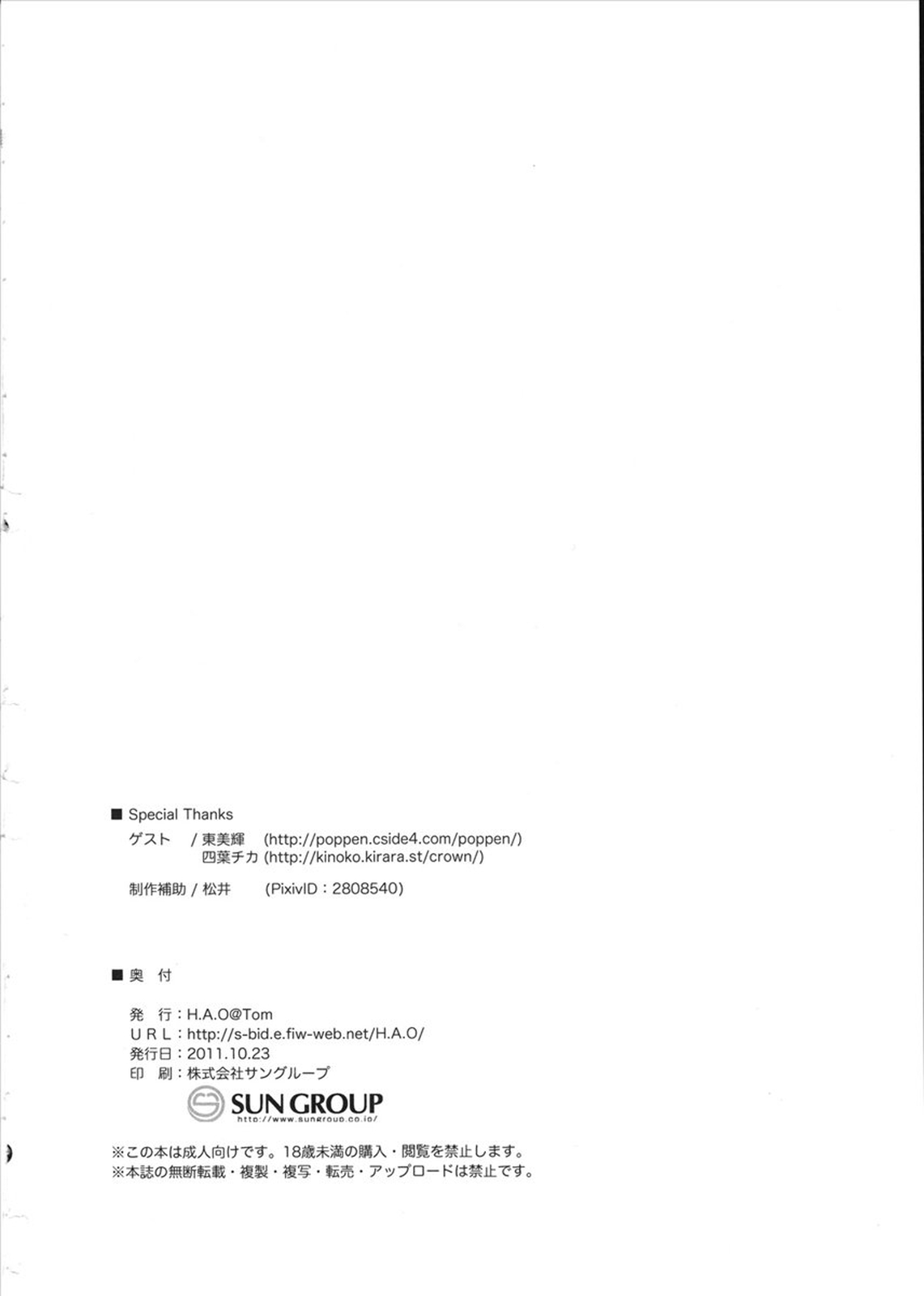 Genki dane Shijou dono - Page 21