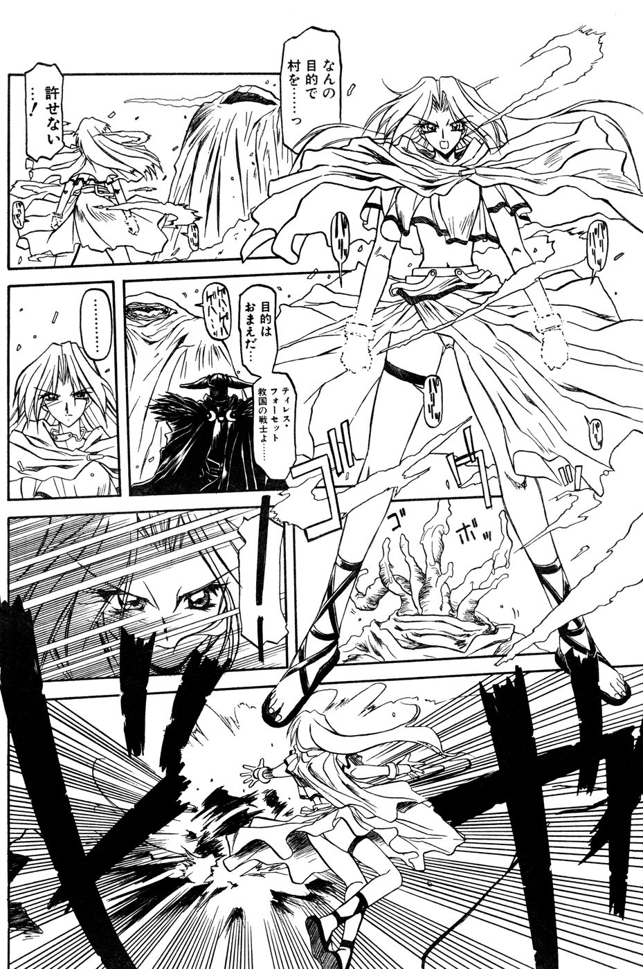 Shichisai No Lamuros Ch. 1-46 - Page 6