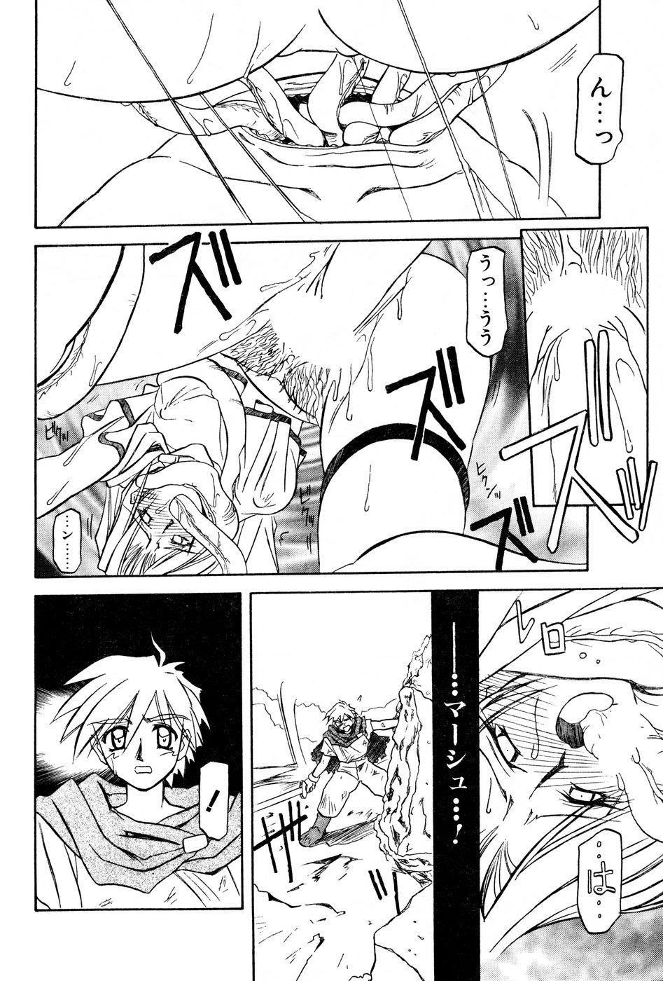 Shichisai No Lamuros Ch. 1-46 - Page 11
