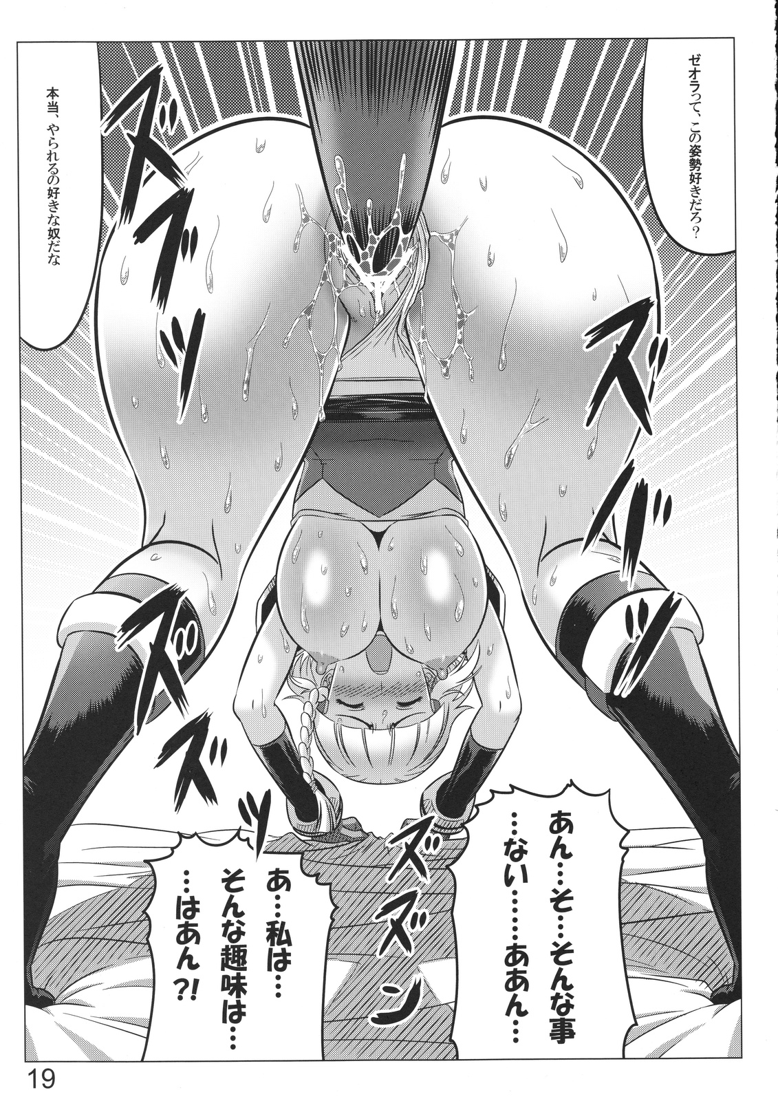 Bird's Stake!! - Page 18