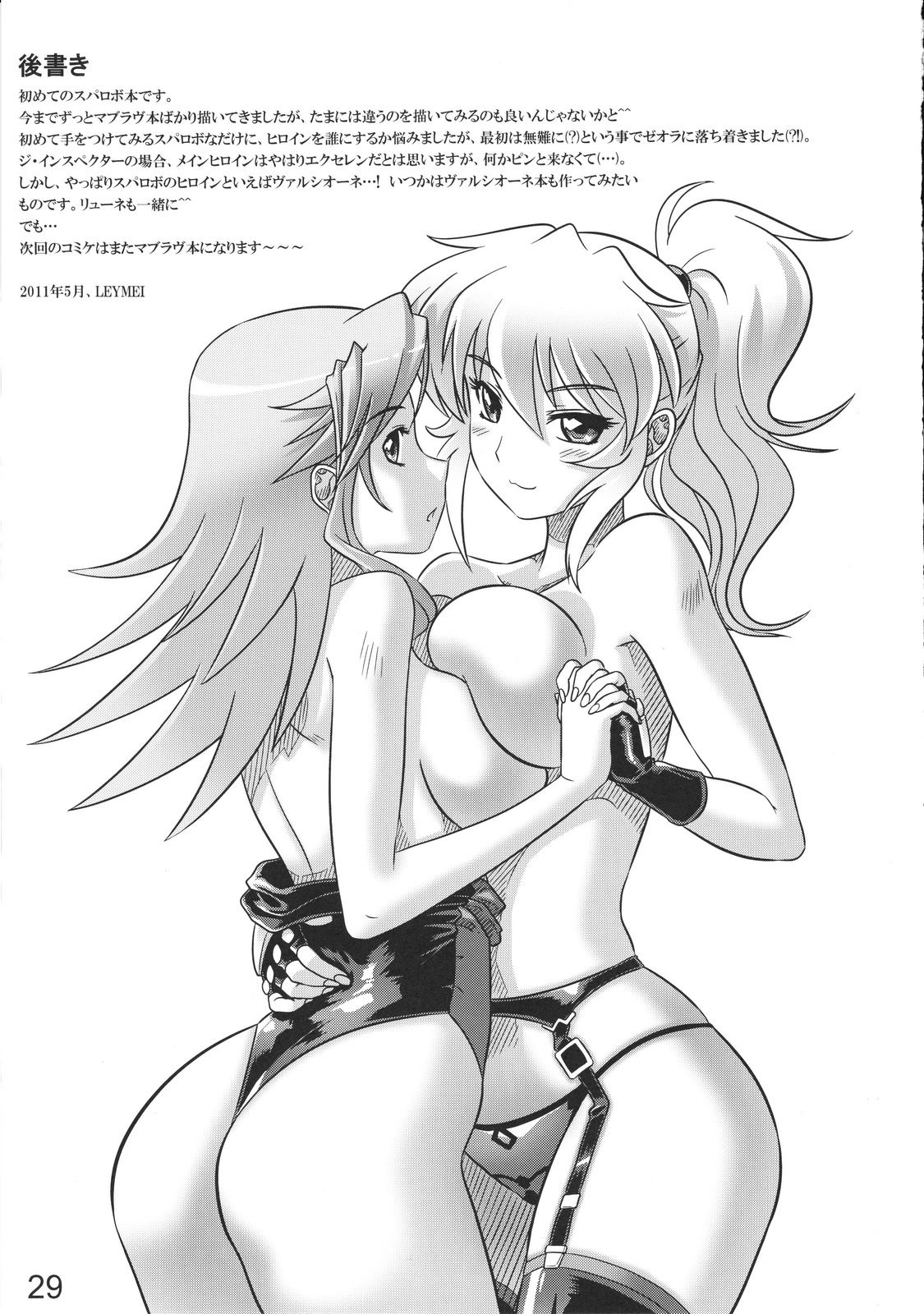 Bird's Stake!! - Page 28