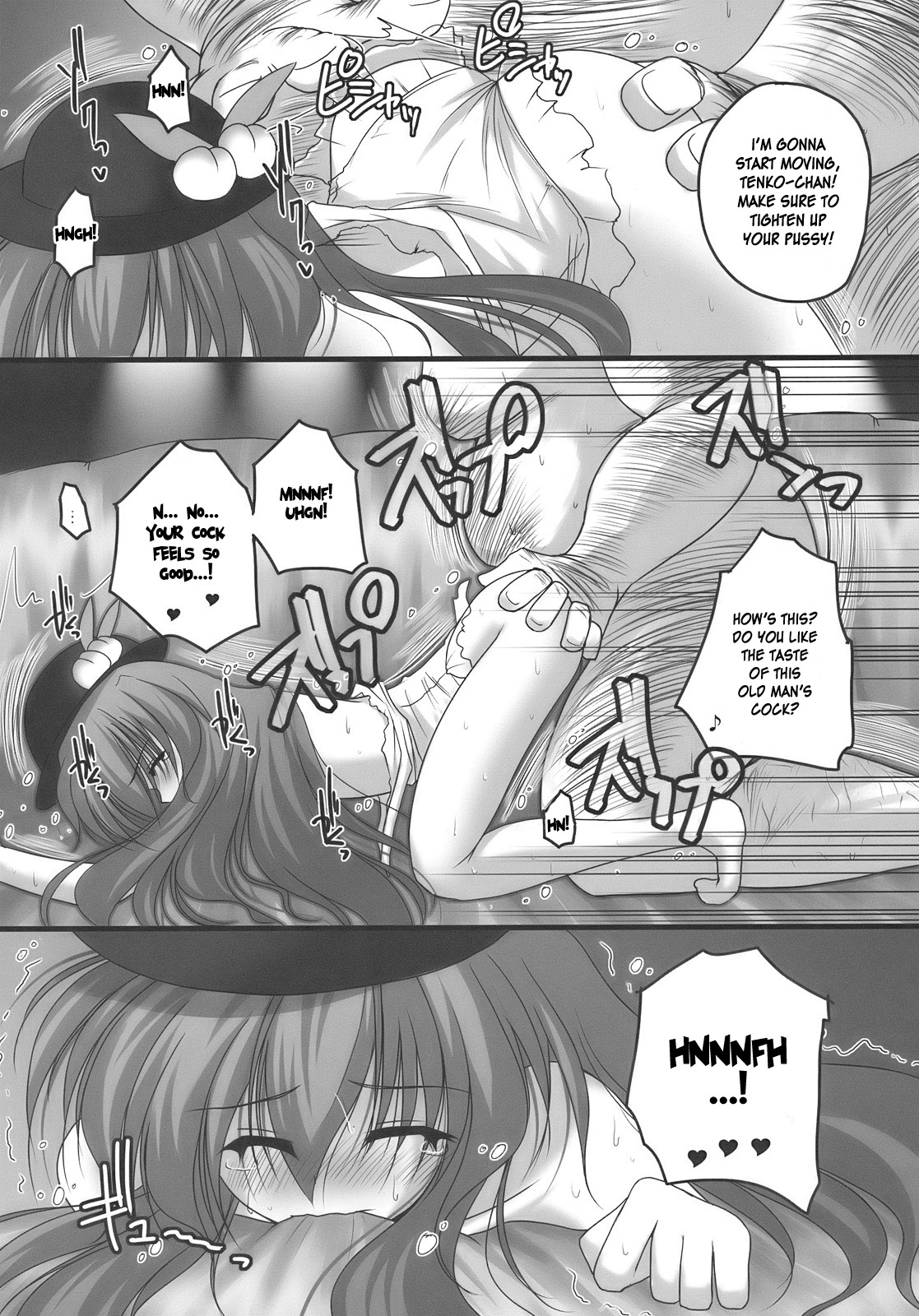 Nagasarete NDK - Page 28