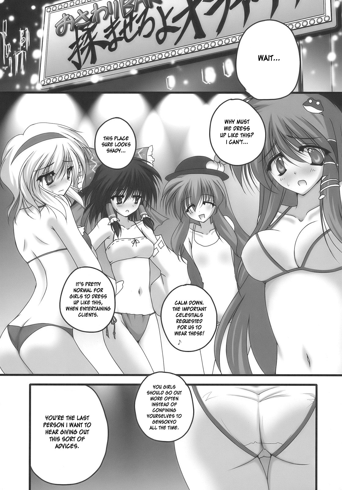Nagasarete NDK - Page 9