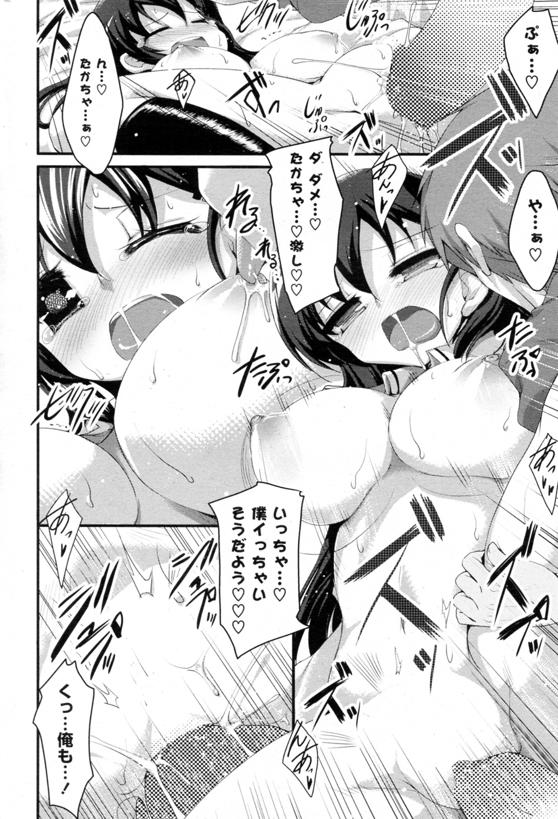 Sakuragi You no Junan? - Page 18