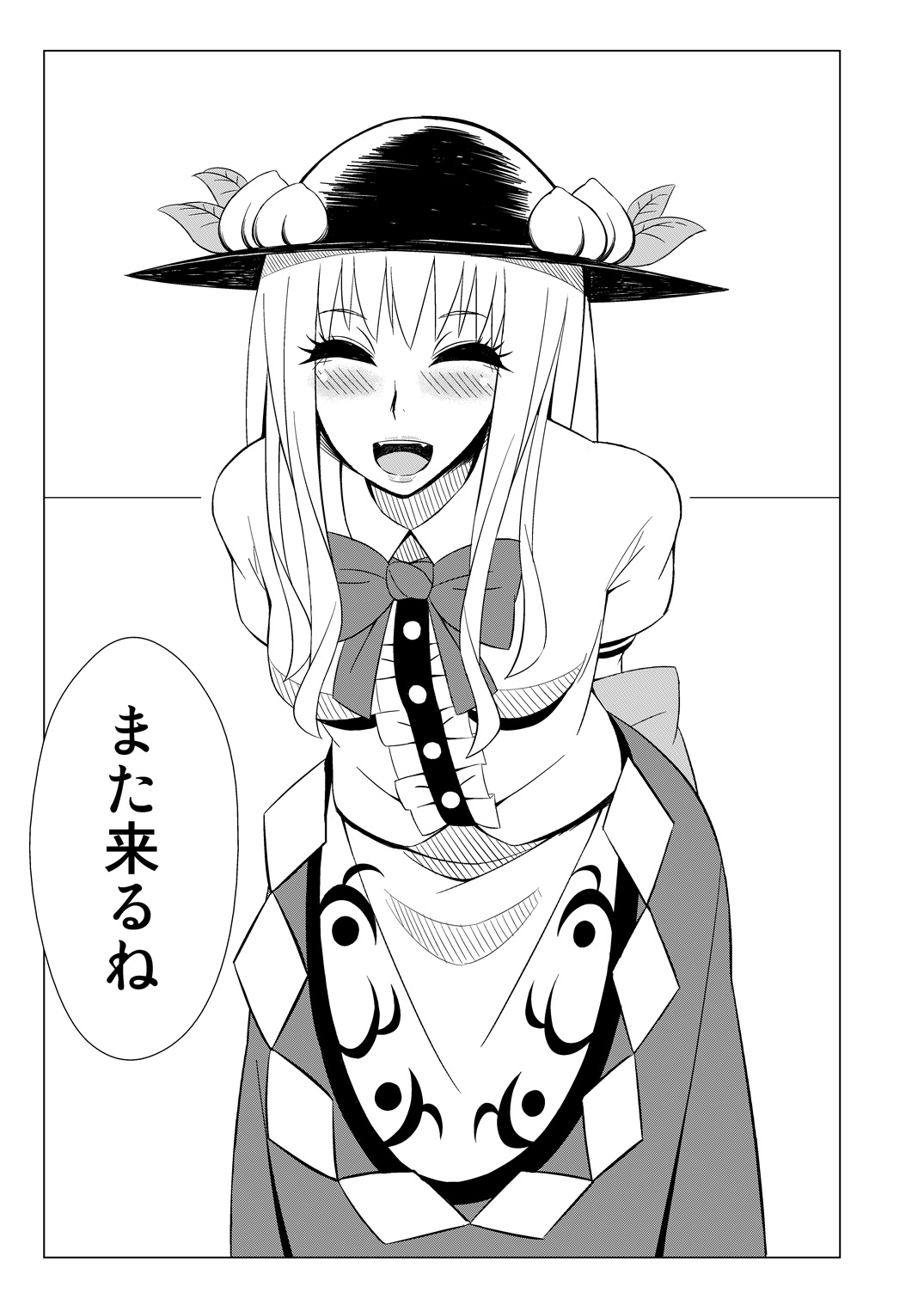 天子がウチに来た - Page 16
