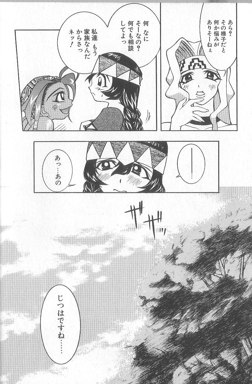 Chou Sentensei Dorei Kyoushi MEGUMI - Page 16