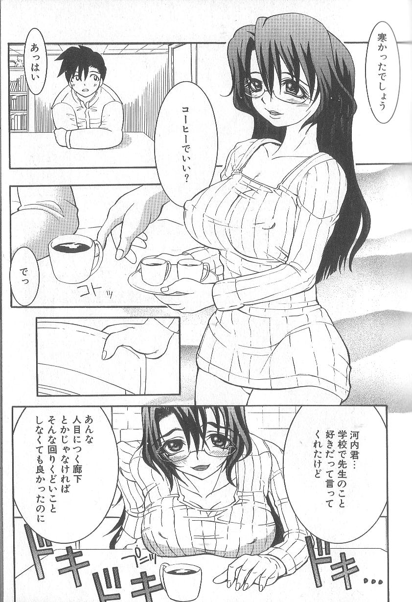 Chou Sentensei Dorei Kyoushi MEGUMI - Page 175