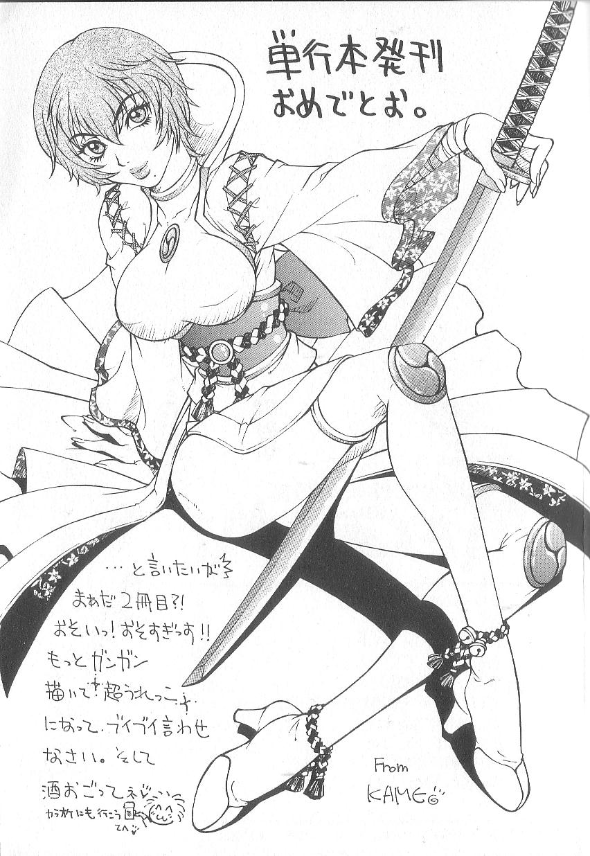Chou Sentensei Dorei Kyoushi MEGUMI - Page 207