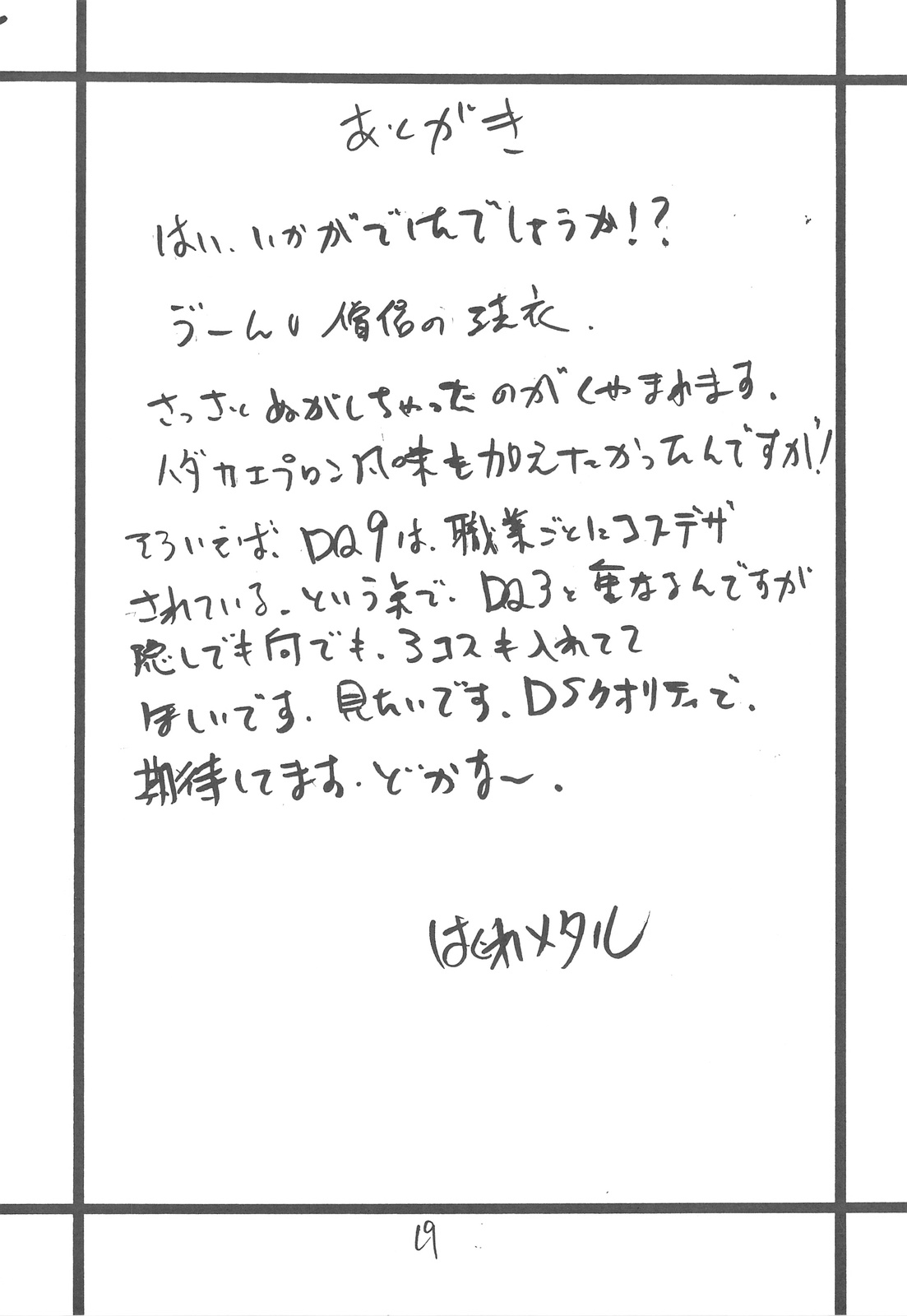 DRAGON REQUEST Vol.13 - Page 18