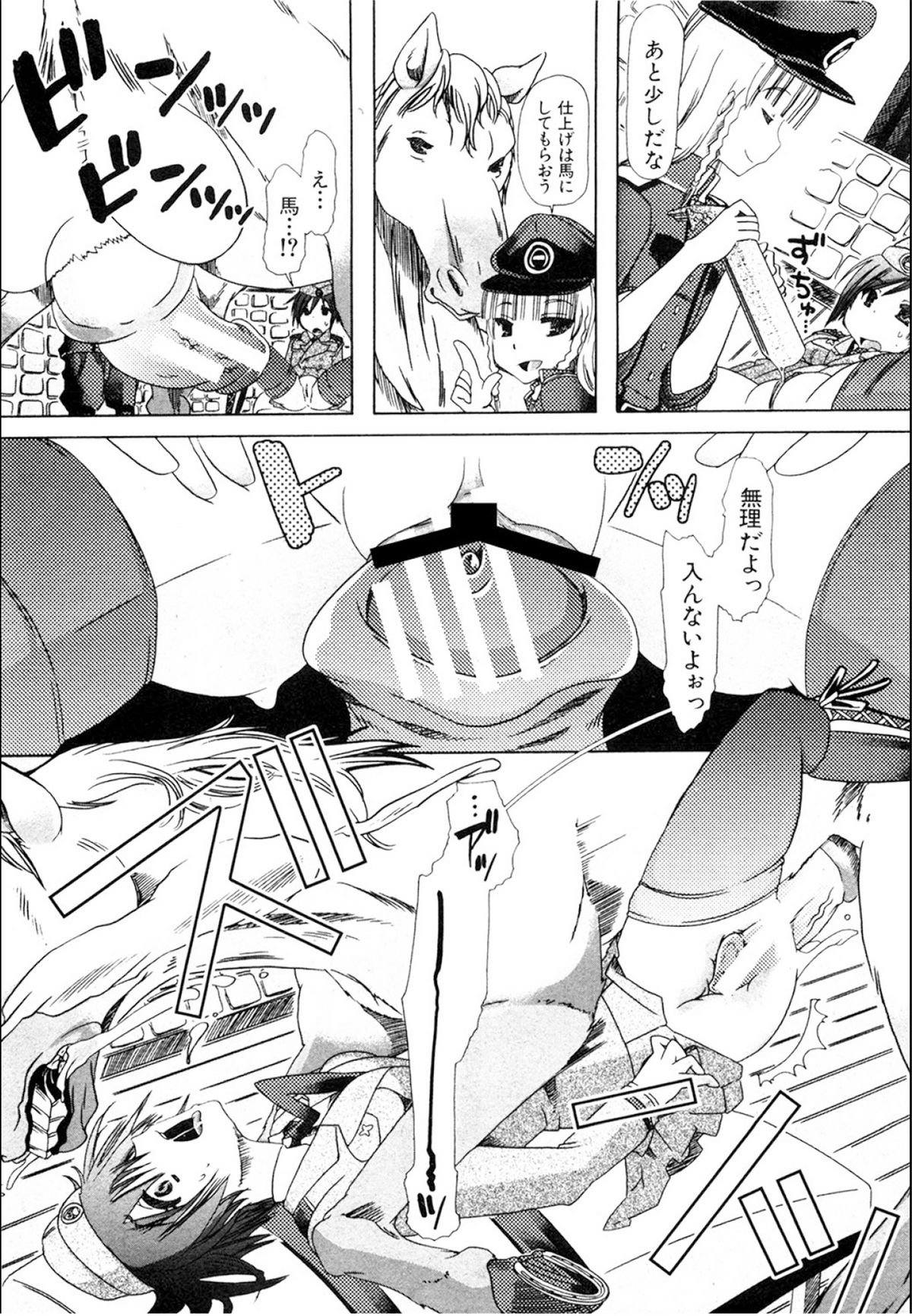 Juukan☆Industry - Page 14