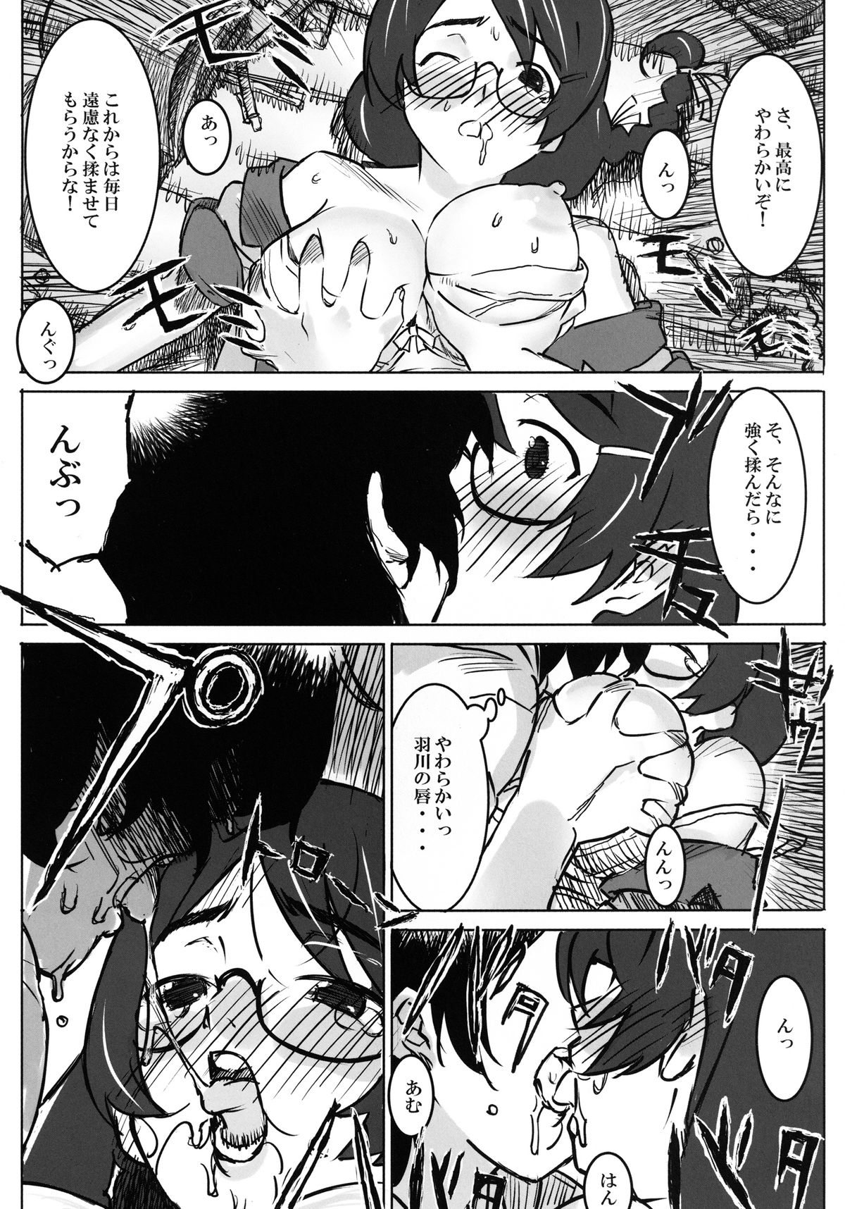 Giant Chougata Monogatari - Page 10