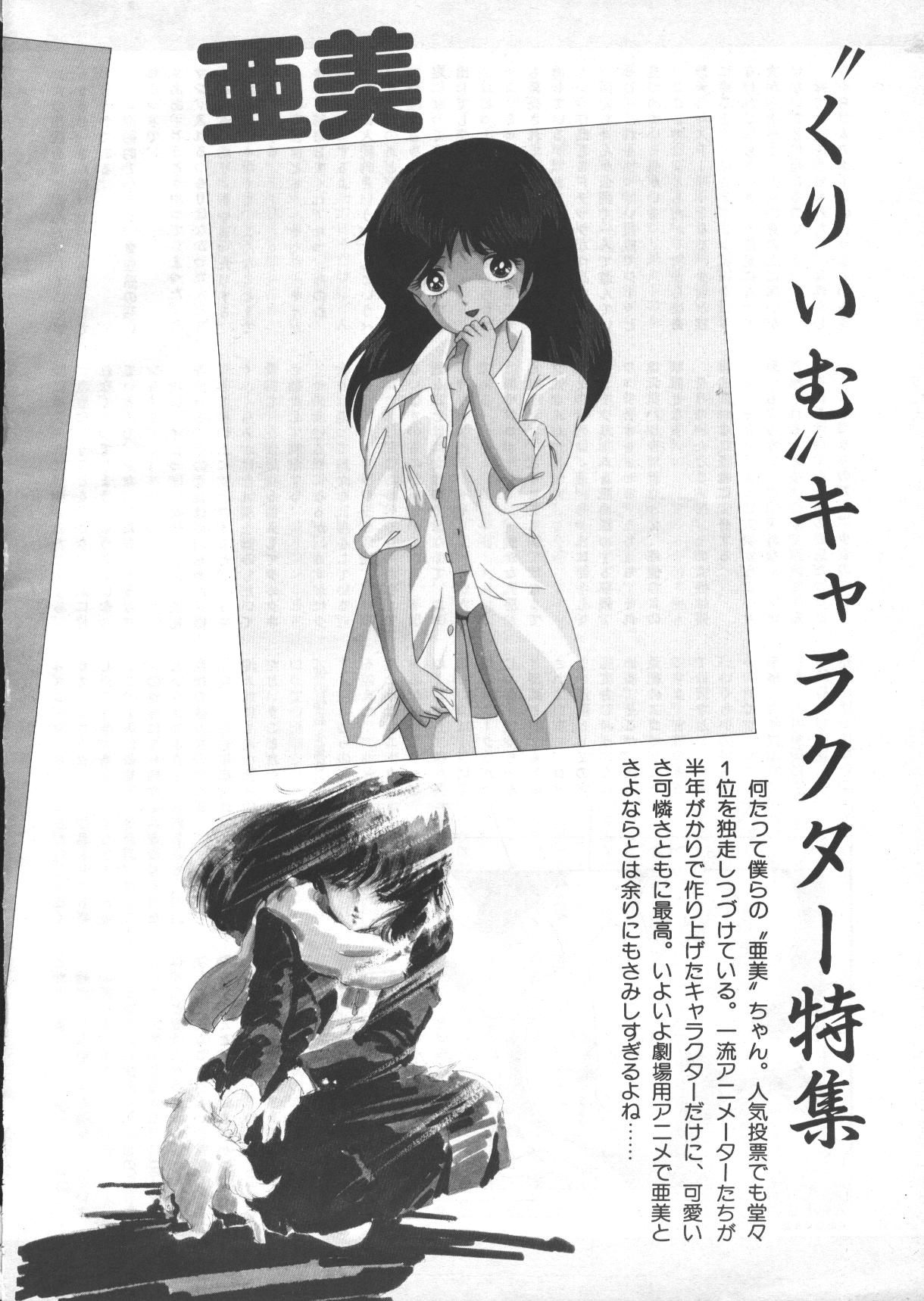 Gal's anime Part 3 - Page 23
