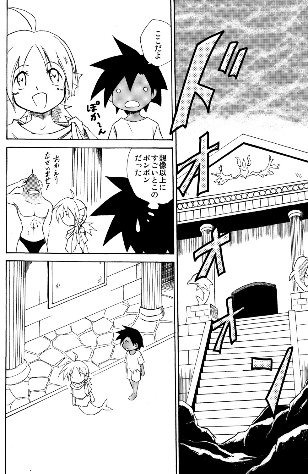 Marine Stimulation 10 - Page 10