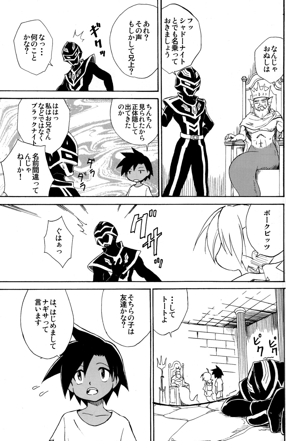 Marine Stimulation 10 - Page 13
