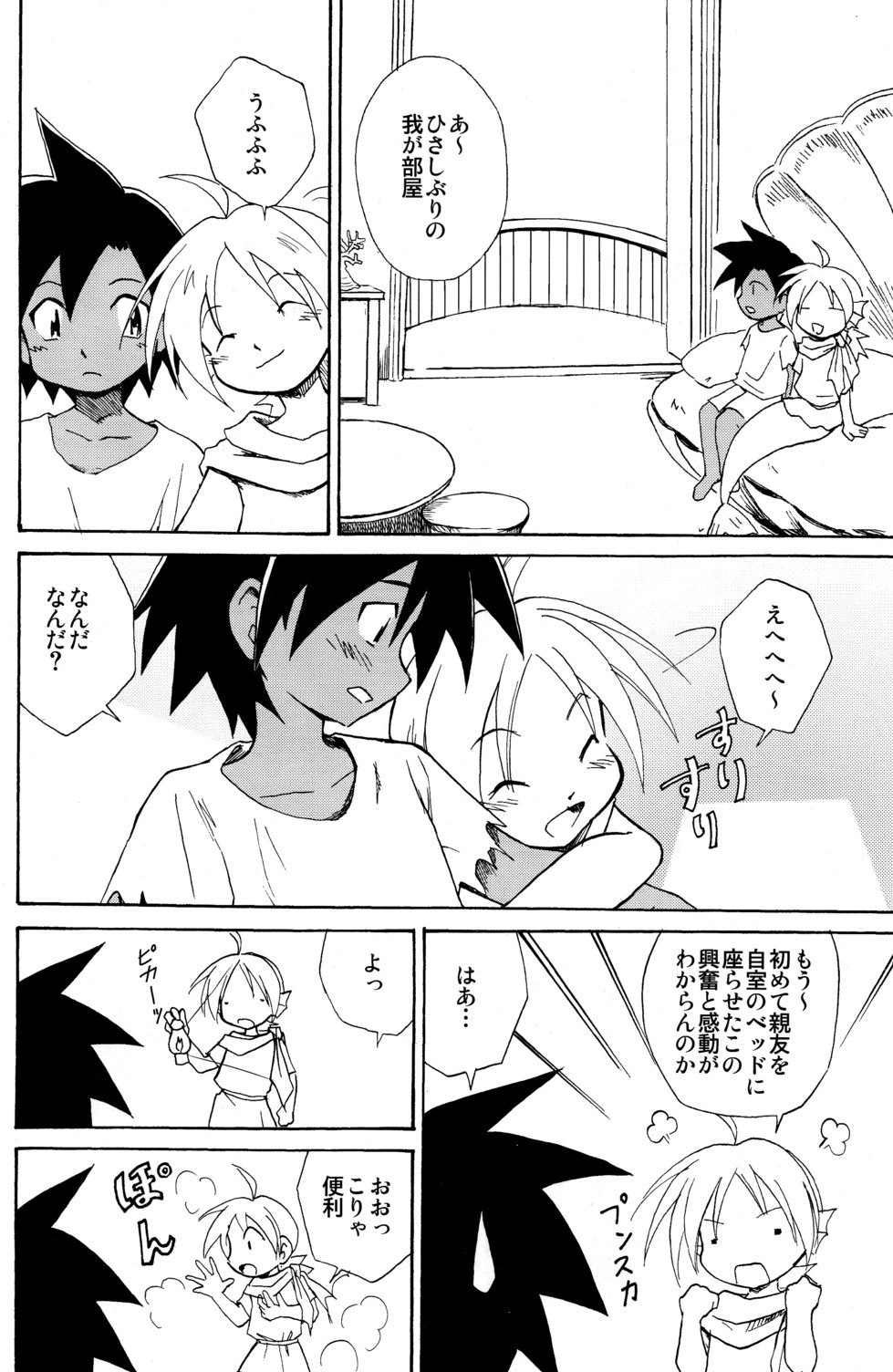 Marine Stimulation 10 - Page 18