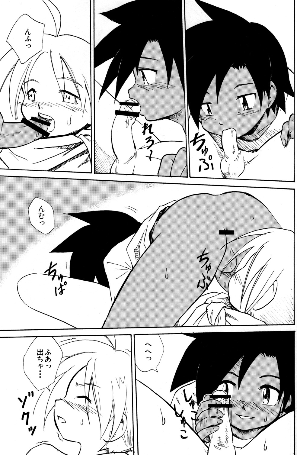 Marine Stimulation 10 - Page 21