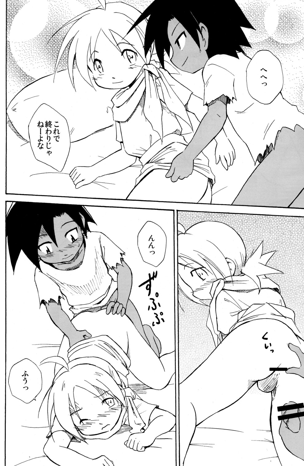 Marine Stimulation 10 - Page 24