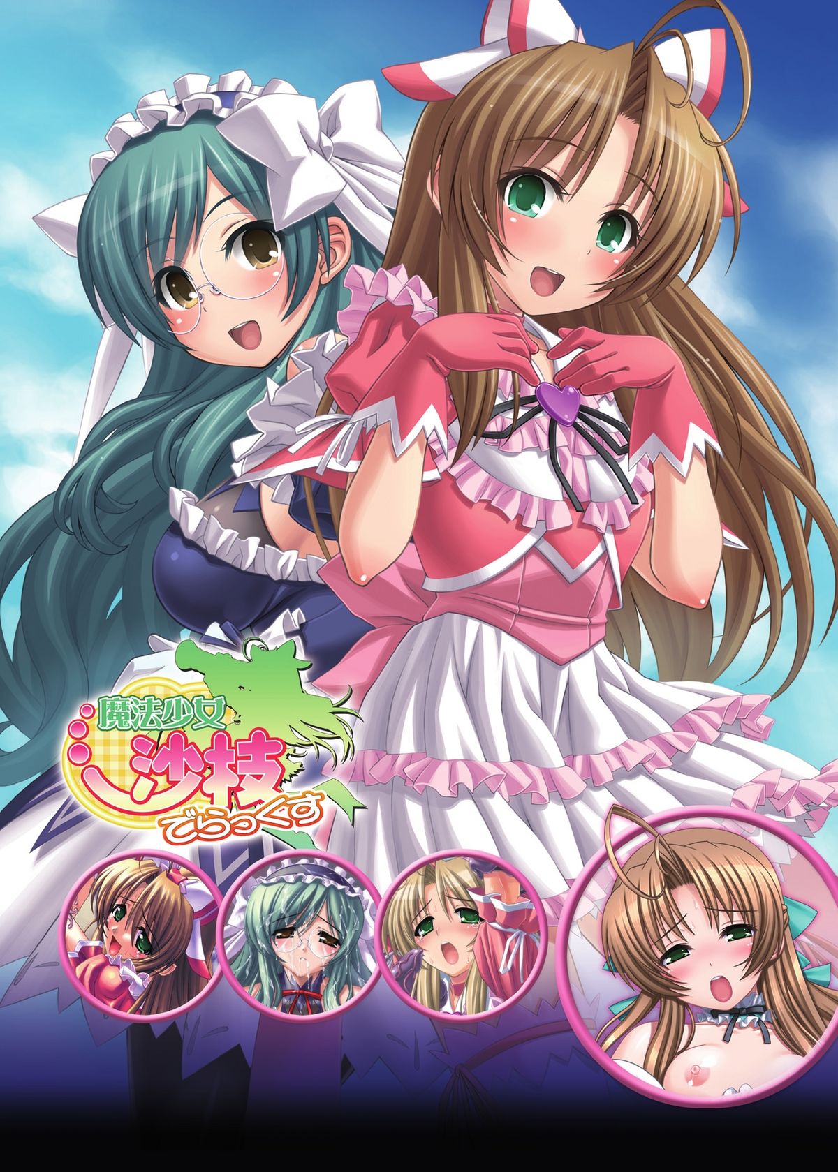 Chikan Anthology Comics Vol. 2 - Page 69