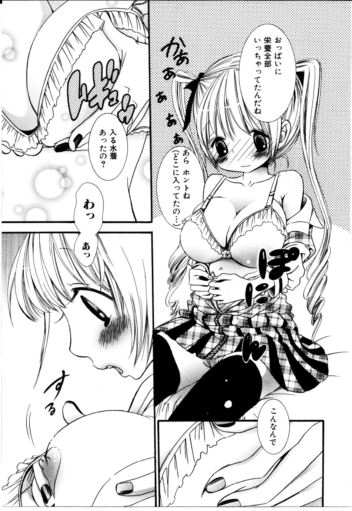 Girl X Girl Collection Vol. 2 - Page 10