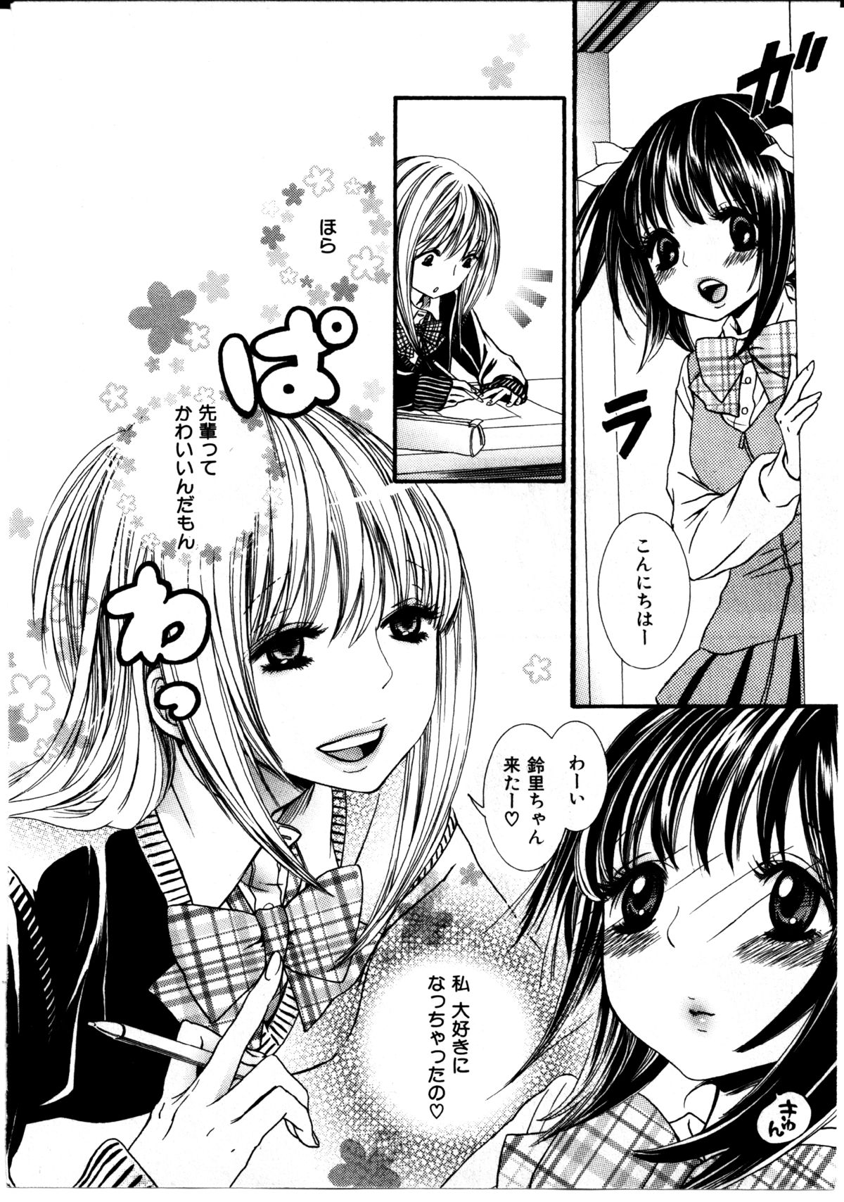 Girl X Girl Collection Vol. 2 - Page 147