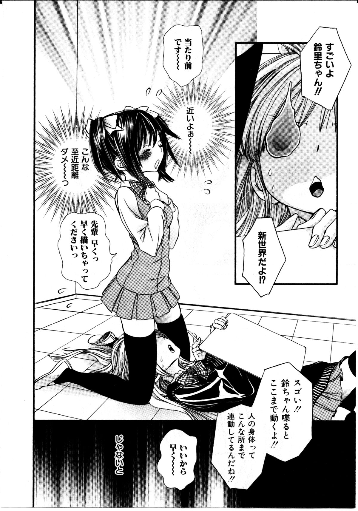 Girl X Girl Collection Vol. 2 - Page 149