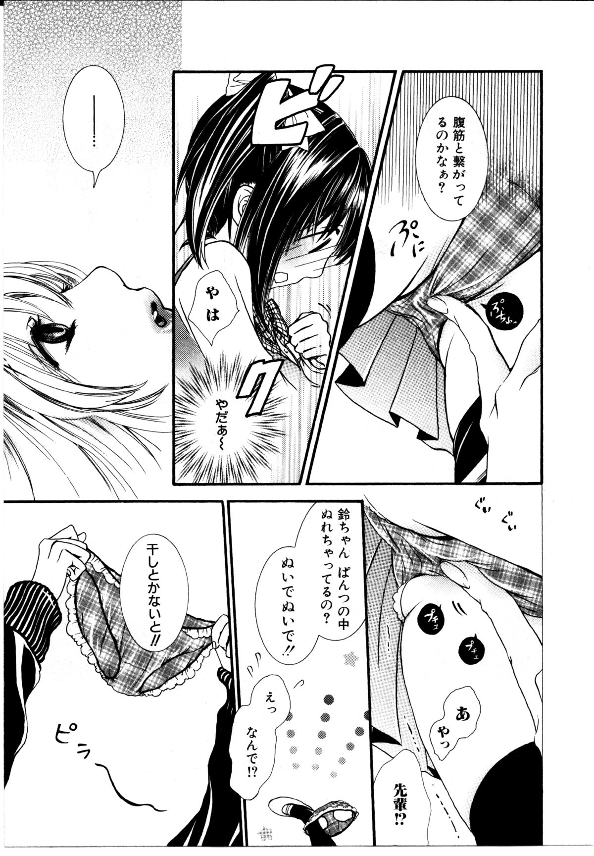 Girl X Girl Collection Vol. 2 - Page 150