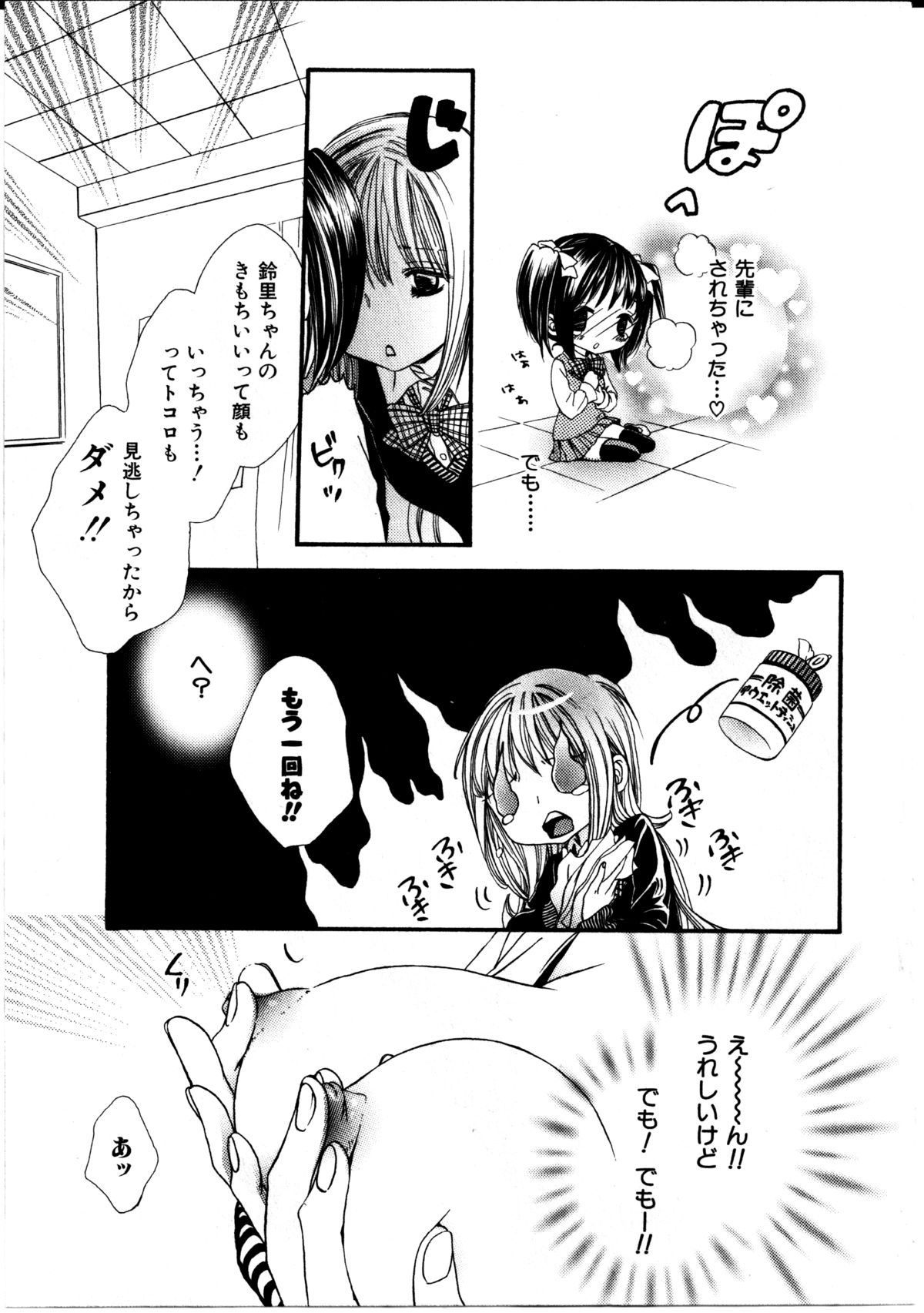 Girl X Girl Collection Vol. 2 - Page 154